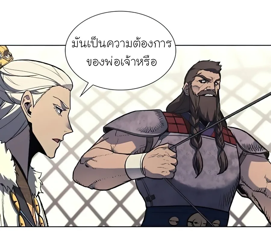 I Reincarnated As The Crazed Heir เกิดอีกทีเป็นว่าที่ประมุขลัทธิมาร ตอนที่ 24 หน้า 46