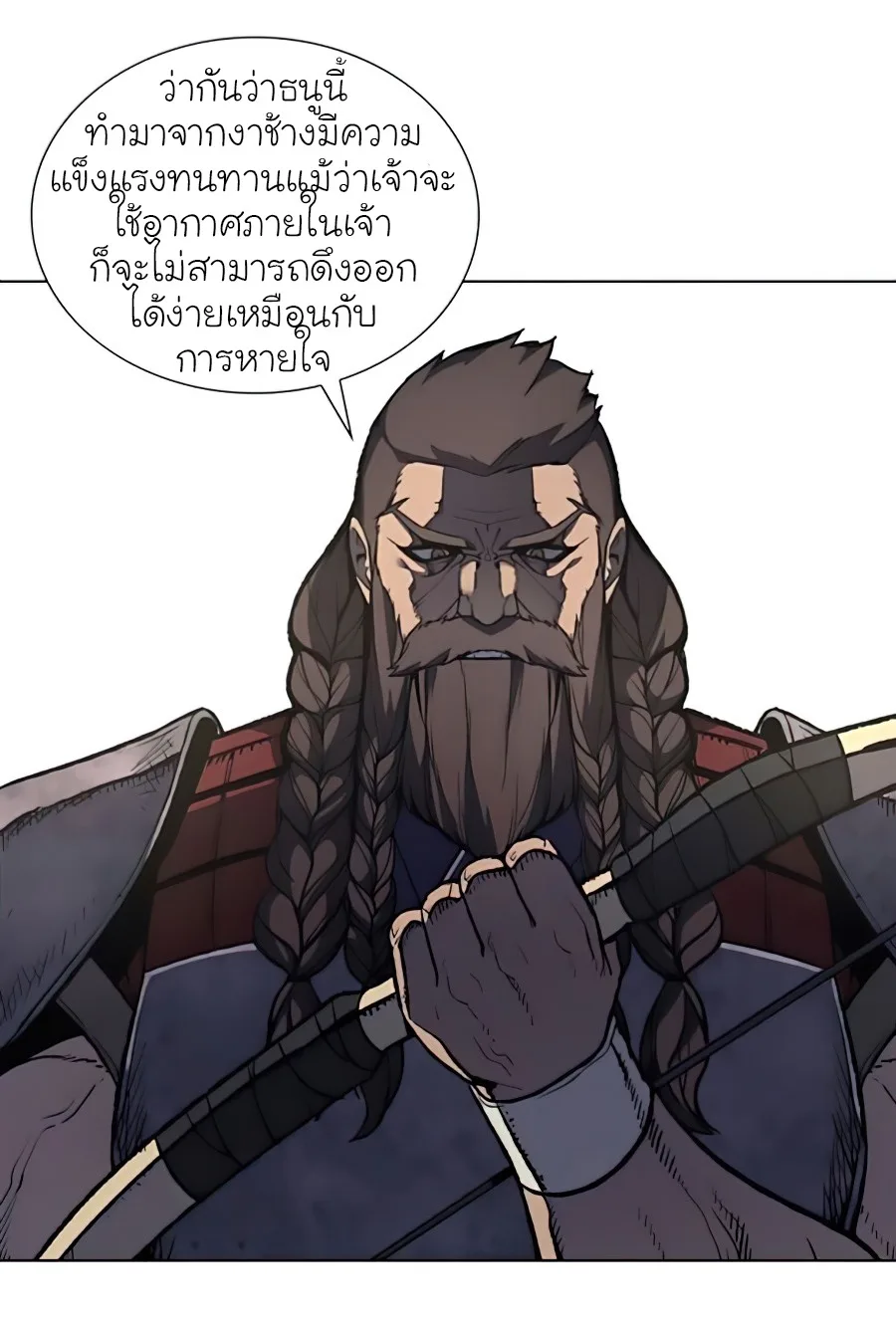 I Reincarnated As The Crazed Heir เกิดอีกทีเป็นว่าที่ประมุขลัทธิมาร ตอนที่ 24 หน้า 48
