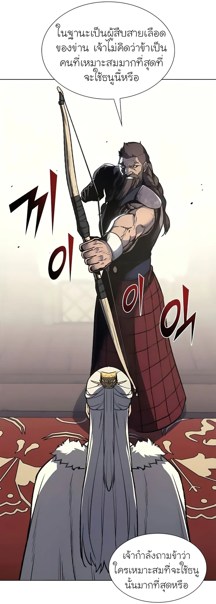 I Reincarnated As The Crazed Heir เกิดอีกทีเป็นว่าที่ประมุขลัทธิมาร ตอนที่ 24 หน้า 49