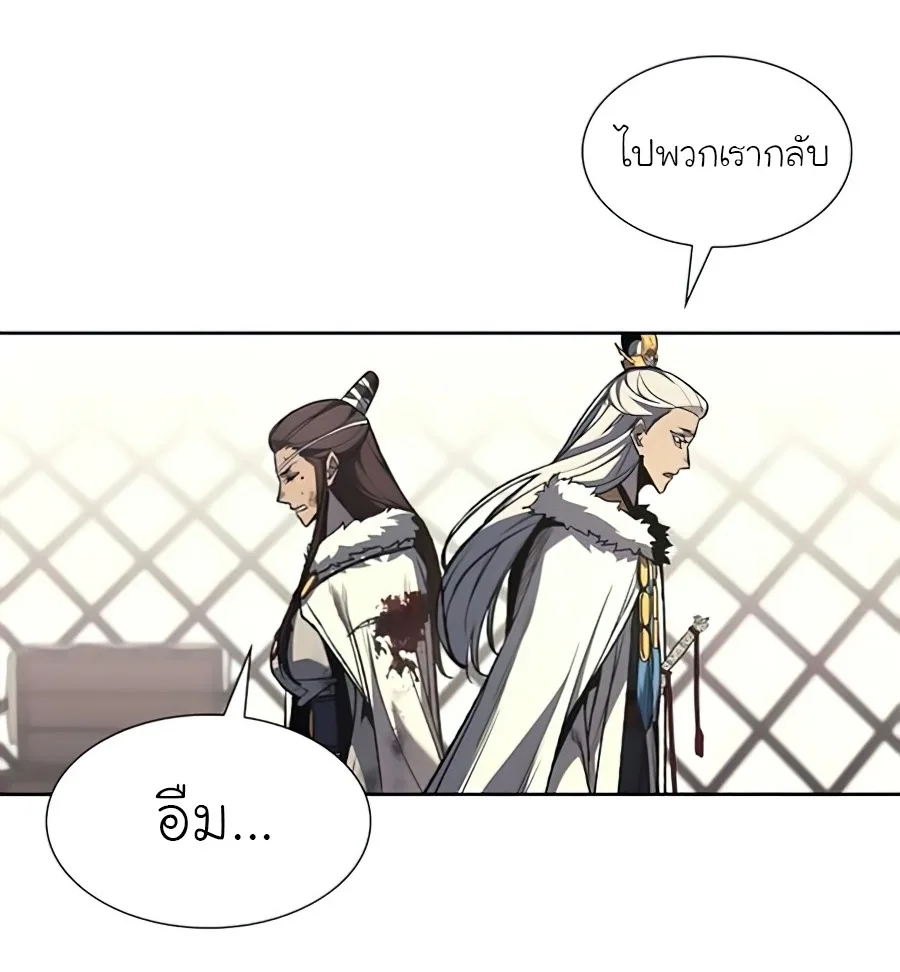 I Reincarnated As The Crazed Heir เกิดอีกทีเป็นว่าที่ประมุขลัทธิมาร ตอนที่ 24 หน้า 66