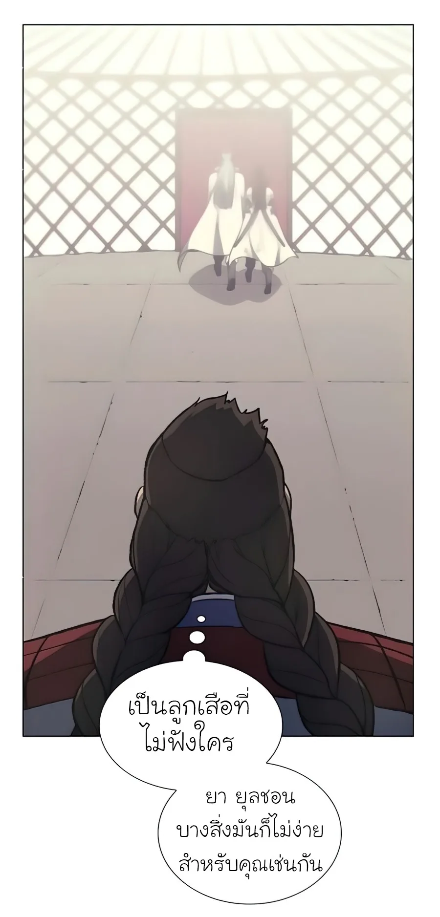 I Reincarnated As The Crazed Heir เกิดอีกทีเป็นว่าที่ประมุขลัทธิมาร ตอนที่ 24 หน้า 67