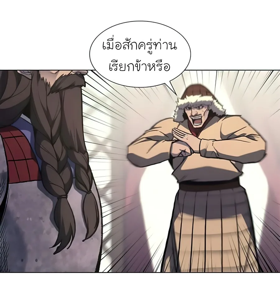 I Reincarnated As The Crazed Heir เกิดอีกทีเป็นว่าที่ประมุขลัทธิมาร ตอนที่ 24 หน้า 69