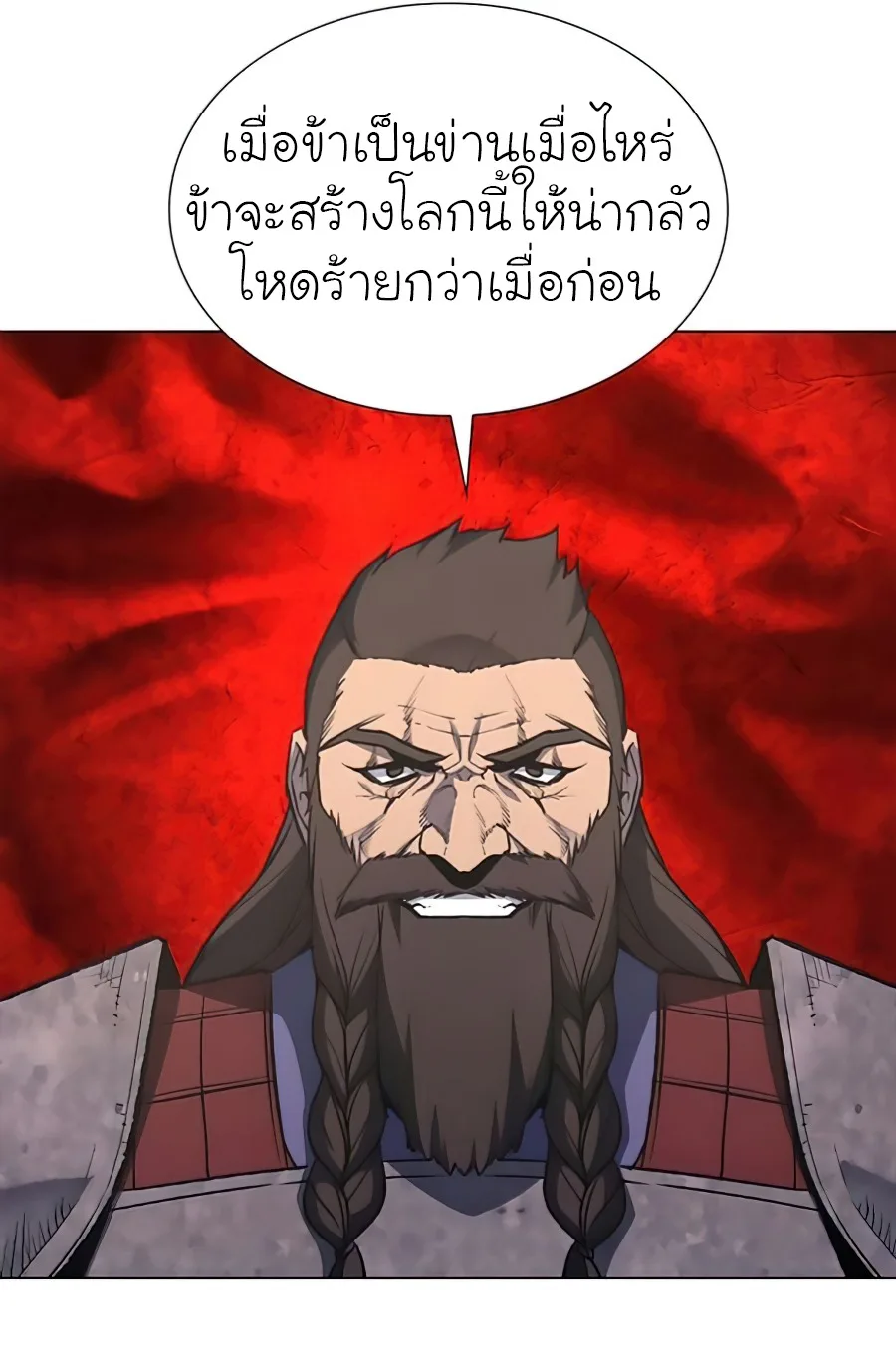 I Reincarnated As The Crazed Heir เกิดอีกทีเป็นว่าที่ประมุขลัทธิมาร ตอนที่ 24 หน้า 70