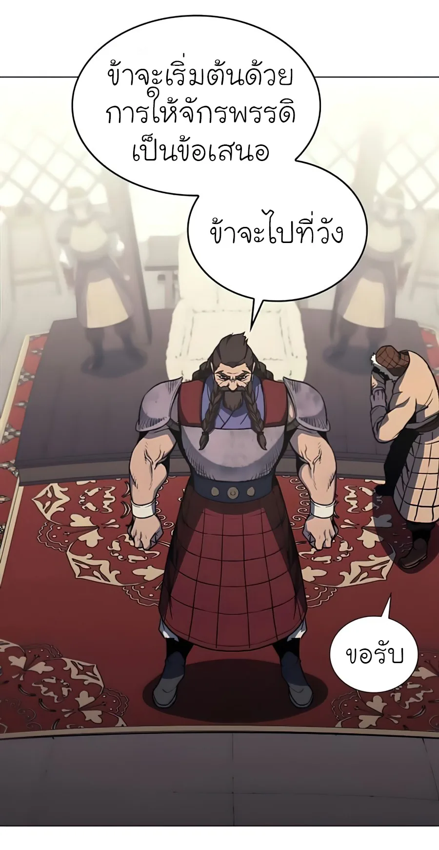 I Reincarnated As The Crazed Heir เกิดอีกทีเป็นว่าที่ประมุขลัทธิมาร ตอนที่ 24 หน้า 71