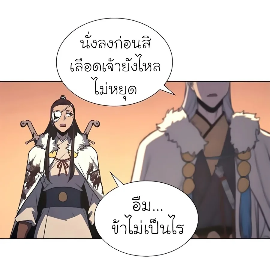 I Reincarnated As The Crazed Heir เกิดอีกทีเป็นว่าที่ประมุขลัทธิมาร ตอนที่ 24 หน้า 73