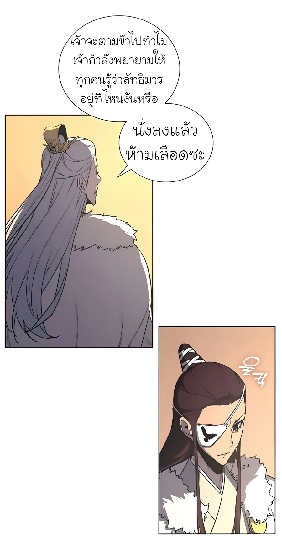 I Reincarnated As The Crazed Heir เกิดอีกทีเป็นว่าที่ประมุขลัทธิมาร ตอนที่ 24 หน้า 74