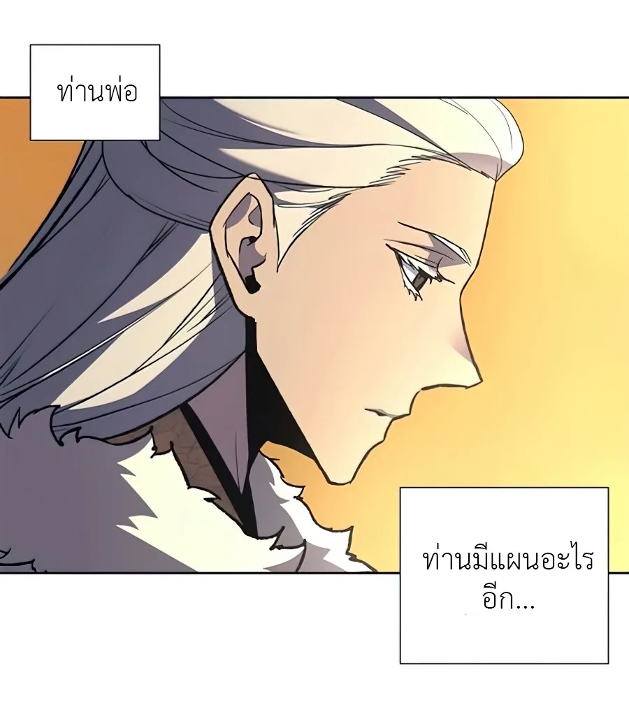 I Reincarnated As The Crazed Heir เกิดอีกทีเป็นว่าที่ประมุขลัทธิมาร ตอนที่ 24 หน้า 78