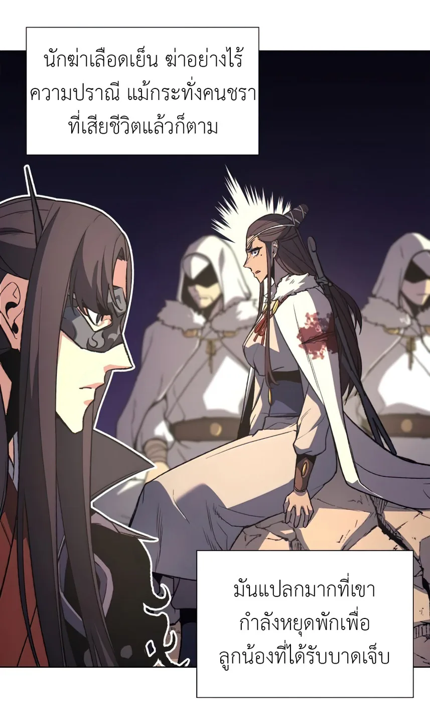 I Reincarnated As The Crazed Heir เกิดอีกทีเป็นว่าที่ประมุขลัทธิมาร ตอนที่ 25 หน้า 12