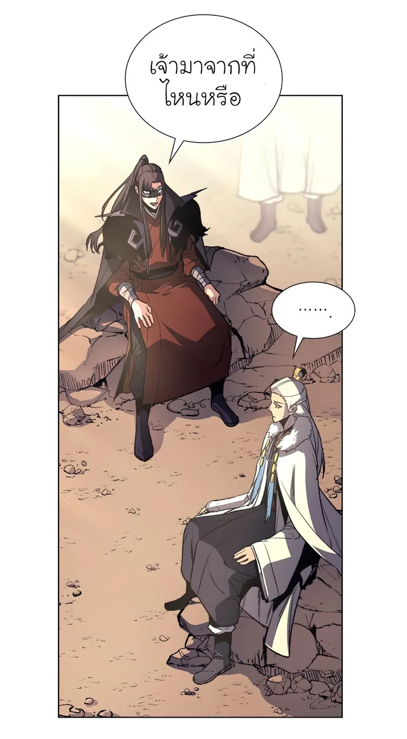 I Reincarnated As The Crazed Heir เกิดอีกทีเป็นว่าที่ประมุขลัทธิมาร ตอนที่ 25 หน้า 13