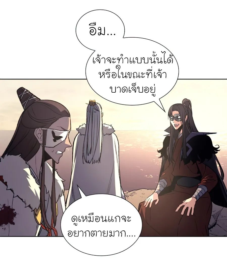 I Reincarnated As The Crazed Heir เกิดอีกทีเป็นว่าที่ประมุขลัทธิมาร ตอนที่ 25 หน้า 16