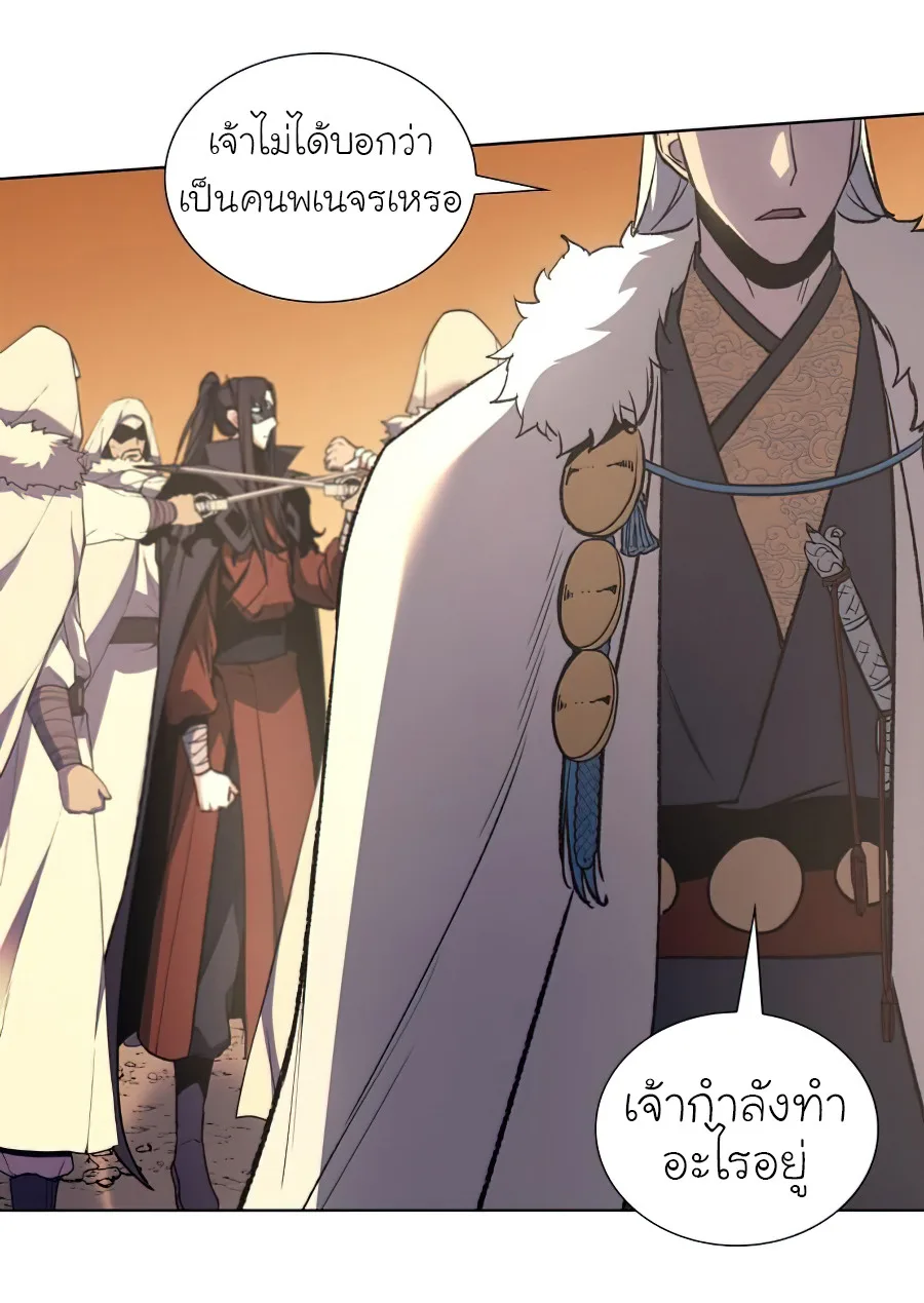 I Reincarnated As The Crazed Heir เกิดอีกทีเป็นว่าที่ประมุขลัทธิมาร ตอนที่ 25 หน้า 23