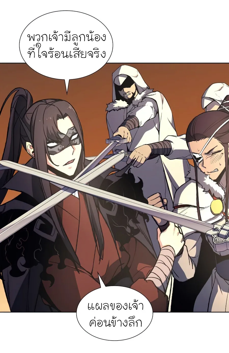 I Reincarnated As The Crazed Heir เกิดอีกทีเป็นว่าที่ประมุขลัทธิมาร ตอนที่ 25 หน้า 24