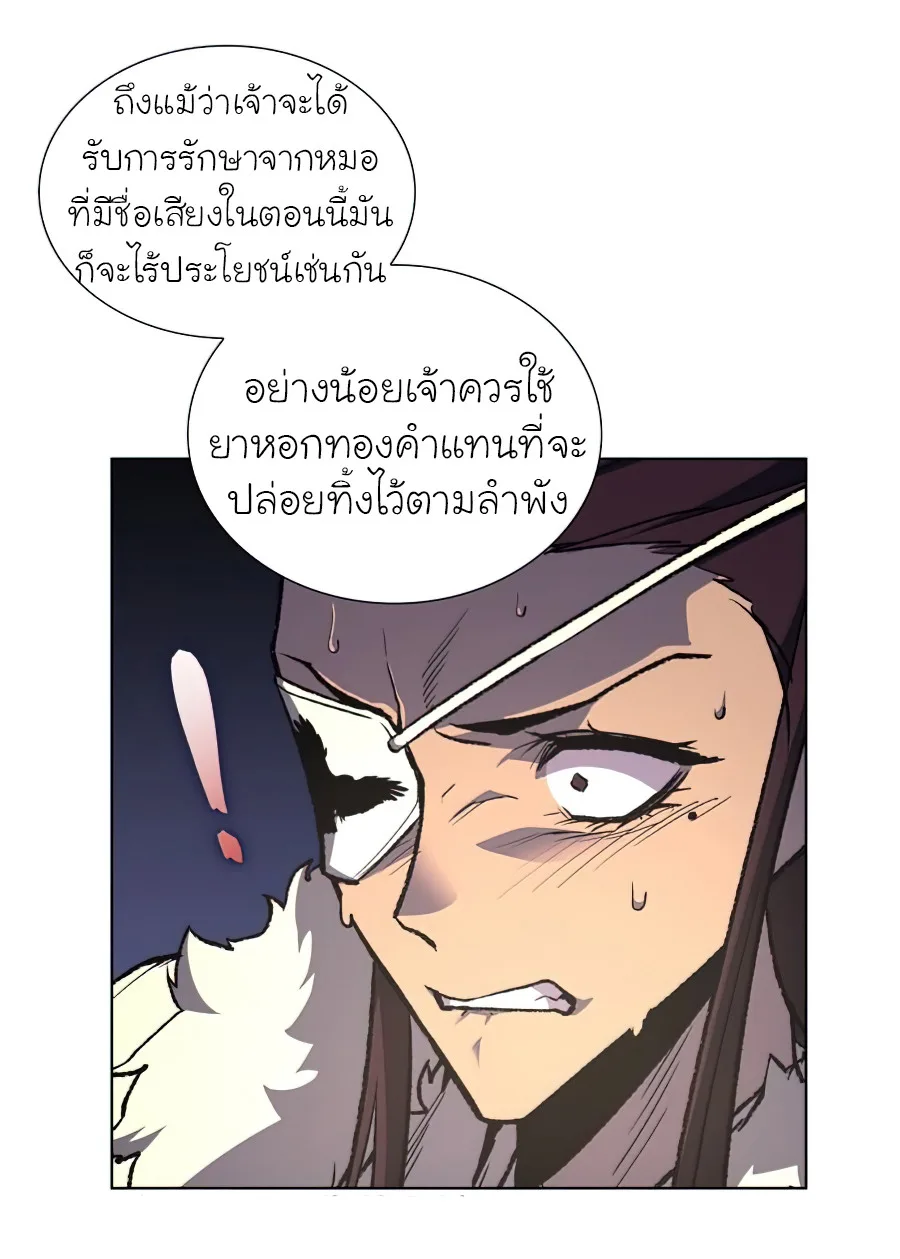 I Reincarnated As The Crazed Heir เกิดอีกทีเป็นว่าที่ประมุขลัทธิมาร ตอนที่ 25 หน้า 26