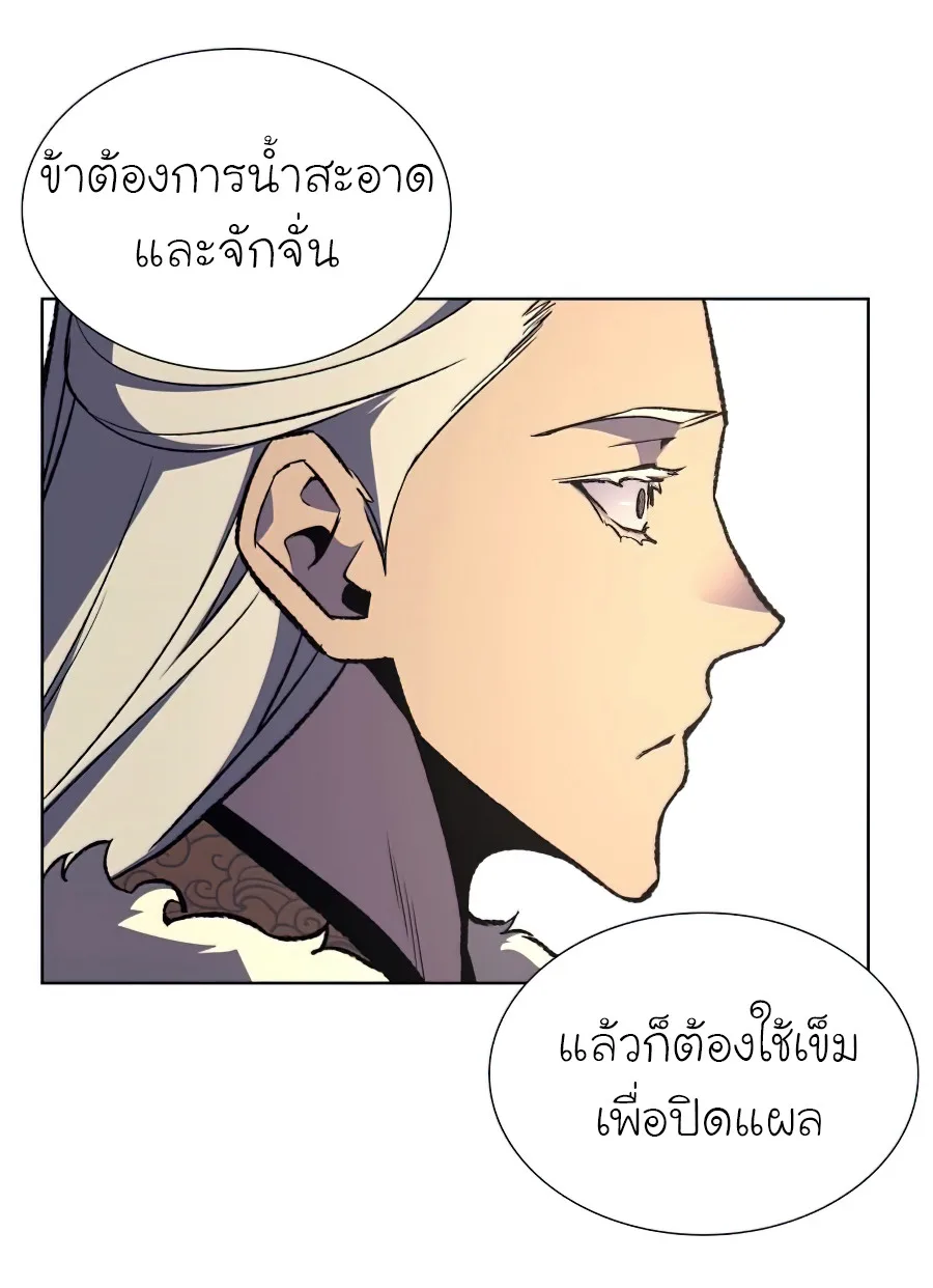 I Reincarnated As The Crazed Heir เกิดอีกทีเป็นว่าที่ประมุขลัทธิมาร ตอนที่ 25 หน้า 28