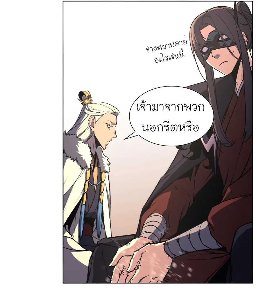 I Reincarnated As The Crazed Heir เกิดอีกทีเป็นว่าที่ประมุขลัทธิมาร ตอนที่ 25 หน้า 33