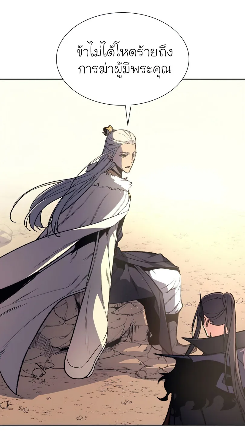 I Reincarnated As The Crazed Heir เกิดอีกทีเป็นว่าที่ประมุขลัทธิมาร ตอนที่ 25 หน้า 37