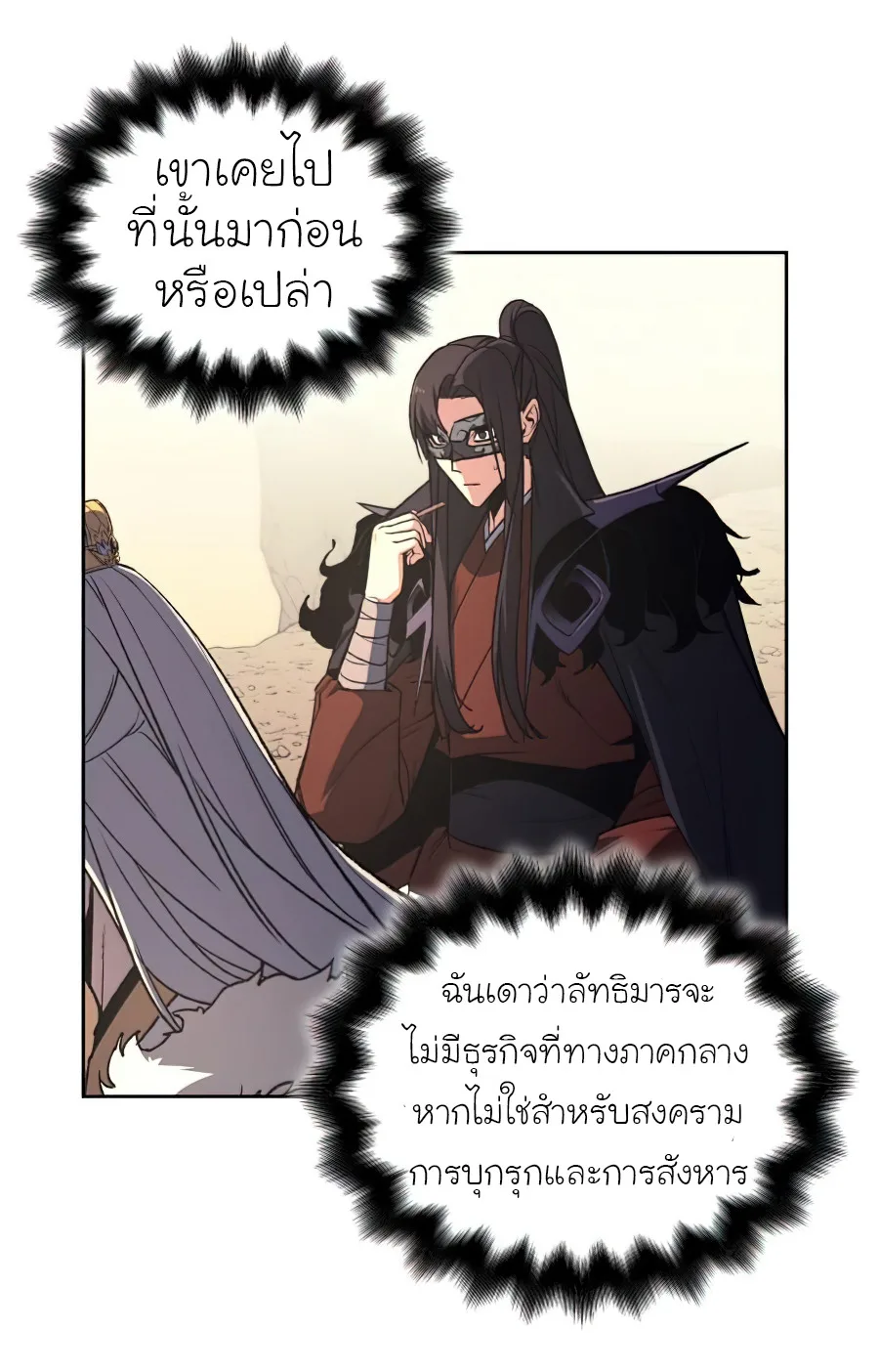 I Reincarnated As The Crazed Heir เกิดอีกทีเป็นว่าที่ประมุขลัทธิมาร ตอนที่ 25 หน้า 39