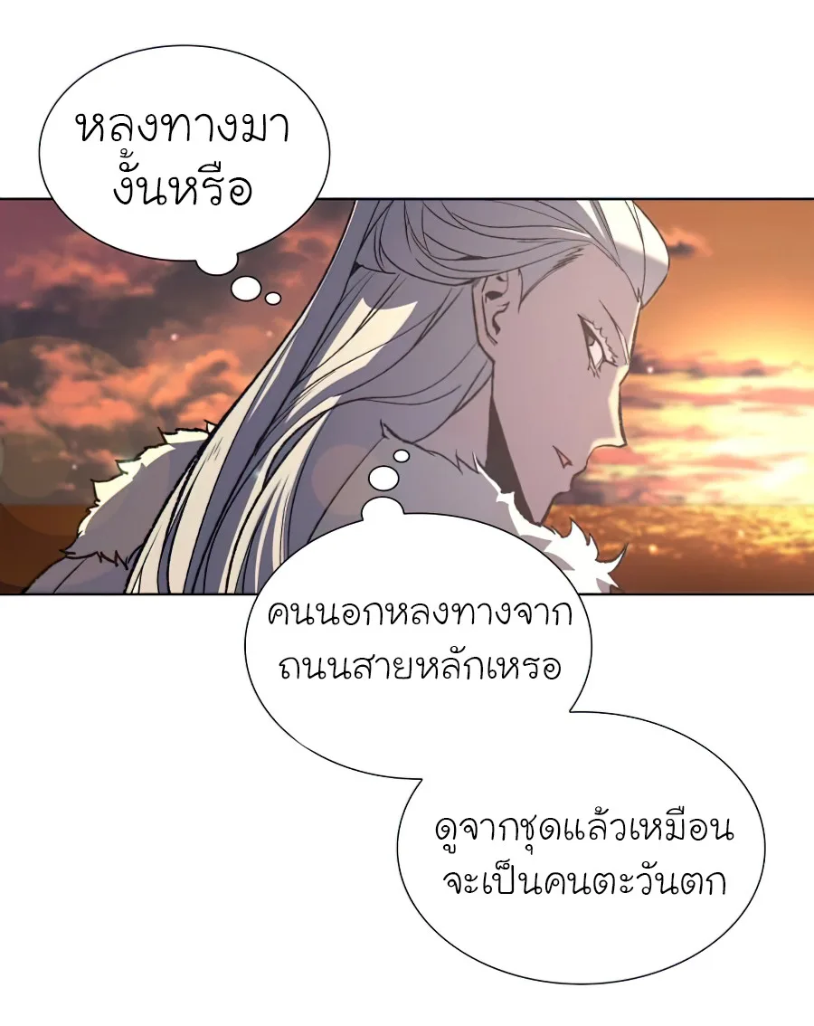 I Reincarnated As The Crazed Heir เกิดอีกทีเป็นว่าที่ประมุขลัทธิมาร ตอนที่ 25 หน้า 4