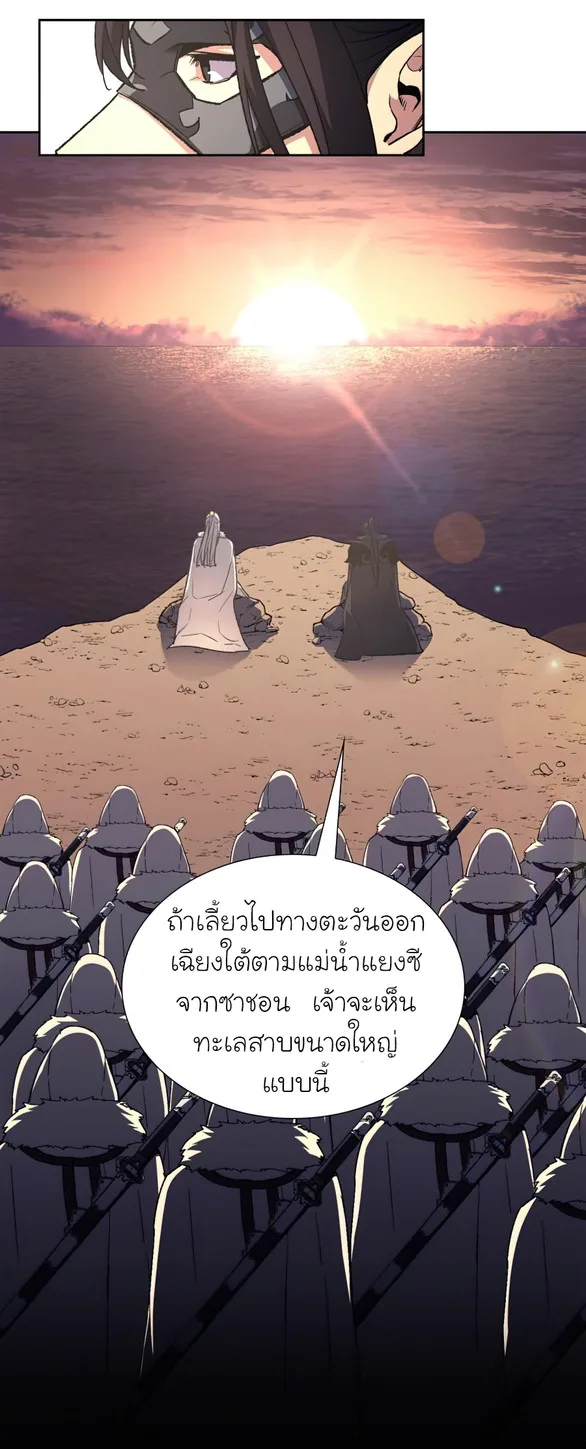 I Reincarnated As The Crazed Heir เกิดอีกทีเป็นว่าที่ประมุขลัทธิมาร ตอนที่ 25 หน้า 40