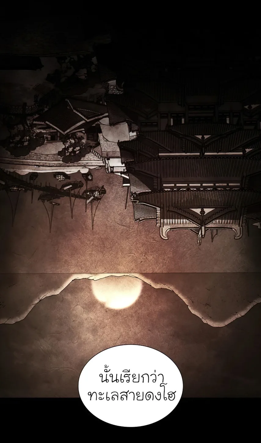 I Reincarnated As The Crazed Heir เกิดอีกทีเป็นว่าที่ประมุขลัทธิมาร ตอนที่ 25 หน้า 41