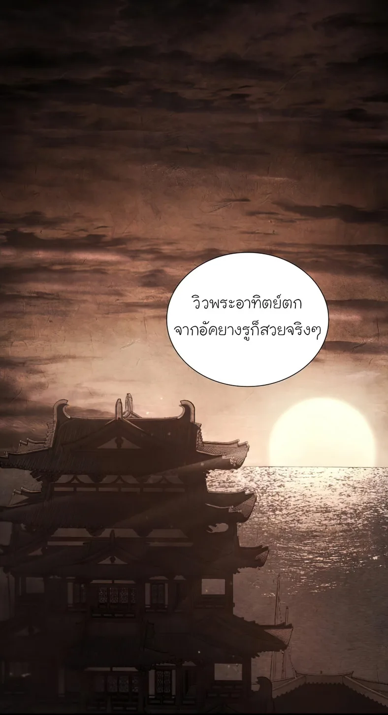 I Reincarnated As The Crazed Heir เกิดอีกทีเป็นว่าที่ประมุขลัทธิมาร ตอนที่ 25 หน้า 42