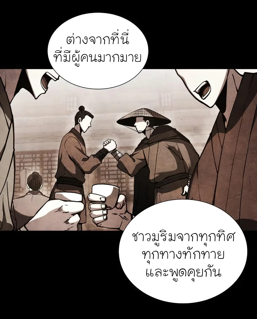 I Reincarnated As The Crazed Heir เกิดอีกทีเป็นว่าที่ประมุขลัทธิมาร ตอนที่ 25 หน้า 43