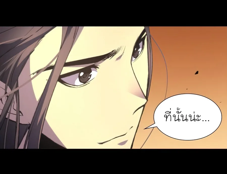 I Reincarnated As The Crazed Heir เกิดอีกทีเป็นว่าที่ประมุขลัทธิมาร ตอนที่ 25 หน้า 45