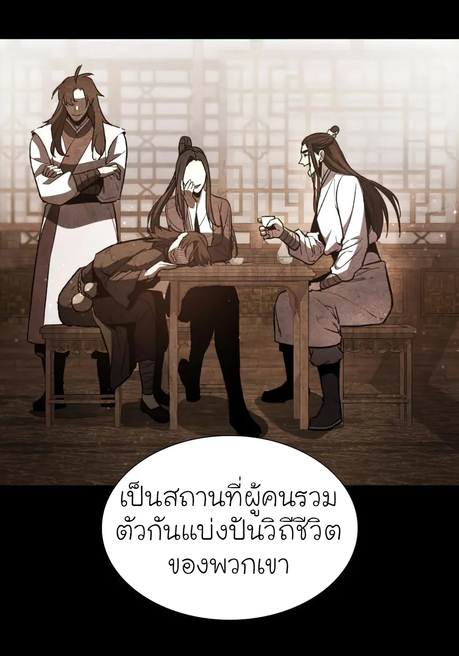 I Reincarnated As The Crazed Heir เกิดอีกทีเป็นว่าที่ประมุขลัทธิมาร ตอนที่ 25 หน้า 46
