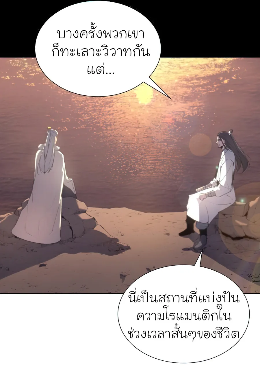 I Reincarnated As The Crazed Heir เกิดอีกทีเป็นว่าที่ประมุขลัทธิมาร ตอนที่ 25 หน้า 47