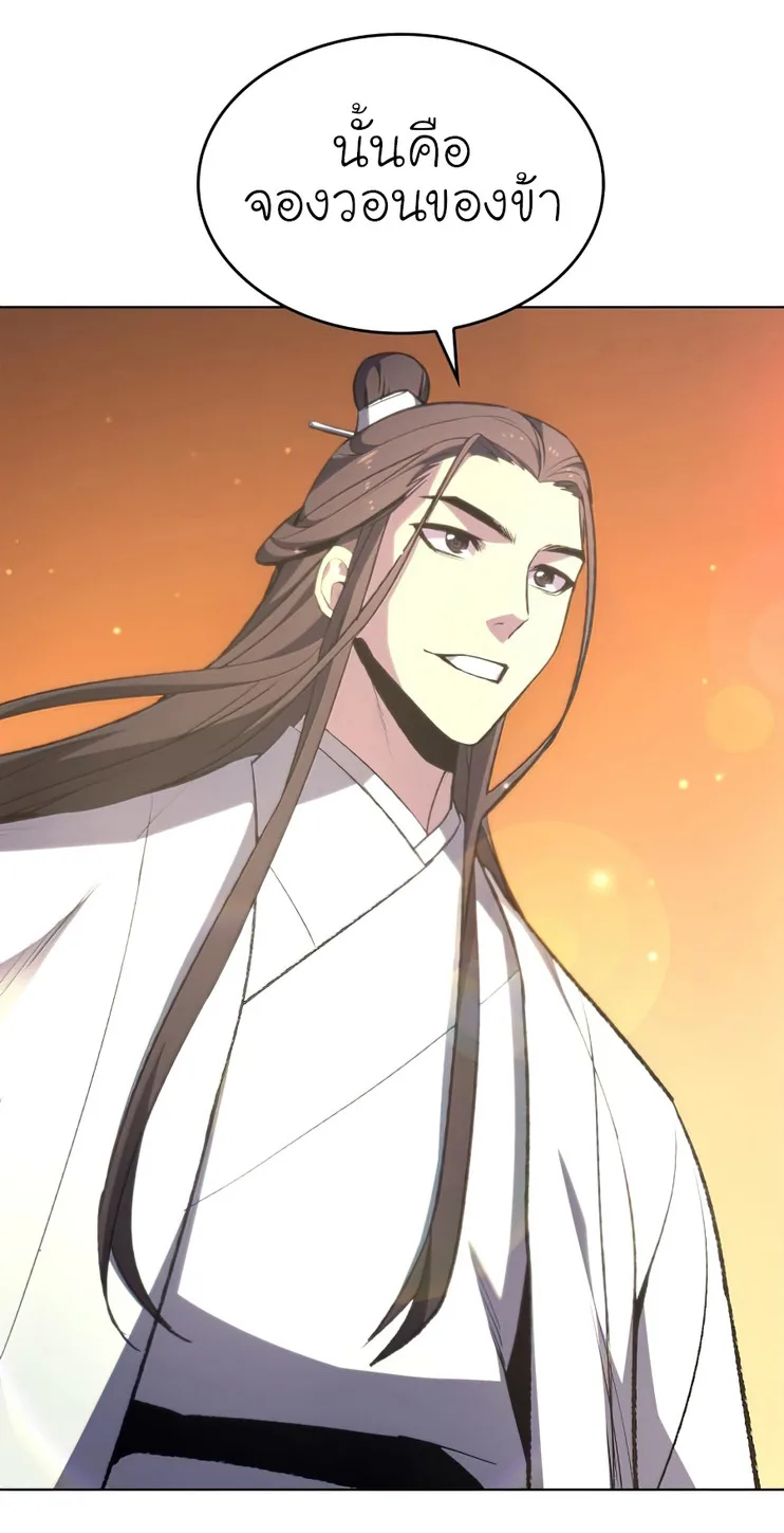 I Reincarnated As The Crazed Heir เกิดอีกทีเป็นว่าที่ประมุขลัทธิมาร ตอนที่ 25 หน้า 48