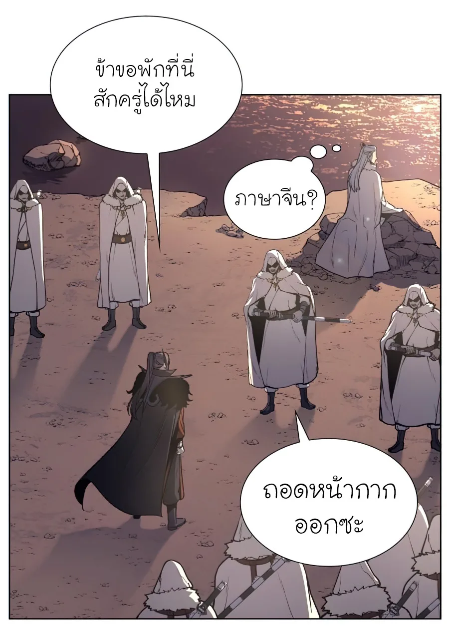 I Reincarnated As The Crazed Heir เกิดอีกทีเป็นว่าที่ประมุขลัทธิมาร ตอนที่ 25 หน้า 5