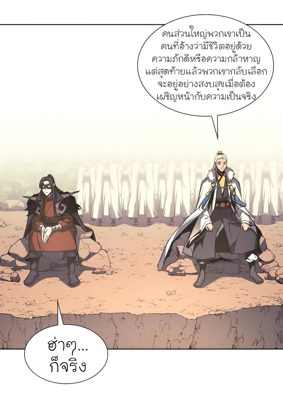 I Reincarnated As The Crazed Heir เกิดอีกทีเป็นว่าที่ประมุขลัทธิมาร ตอนที่ 25 หน้า 51
