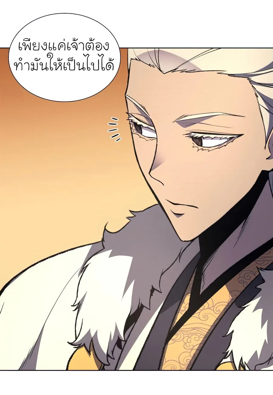 I Reincarnated As The Crazed Heir เกิดอีกทีเป็นว่าที่ประมุขลัทธิมาร ตอนที่ 25 หน้า 53