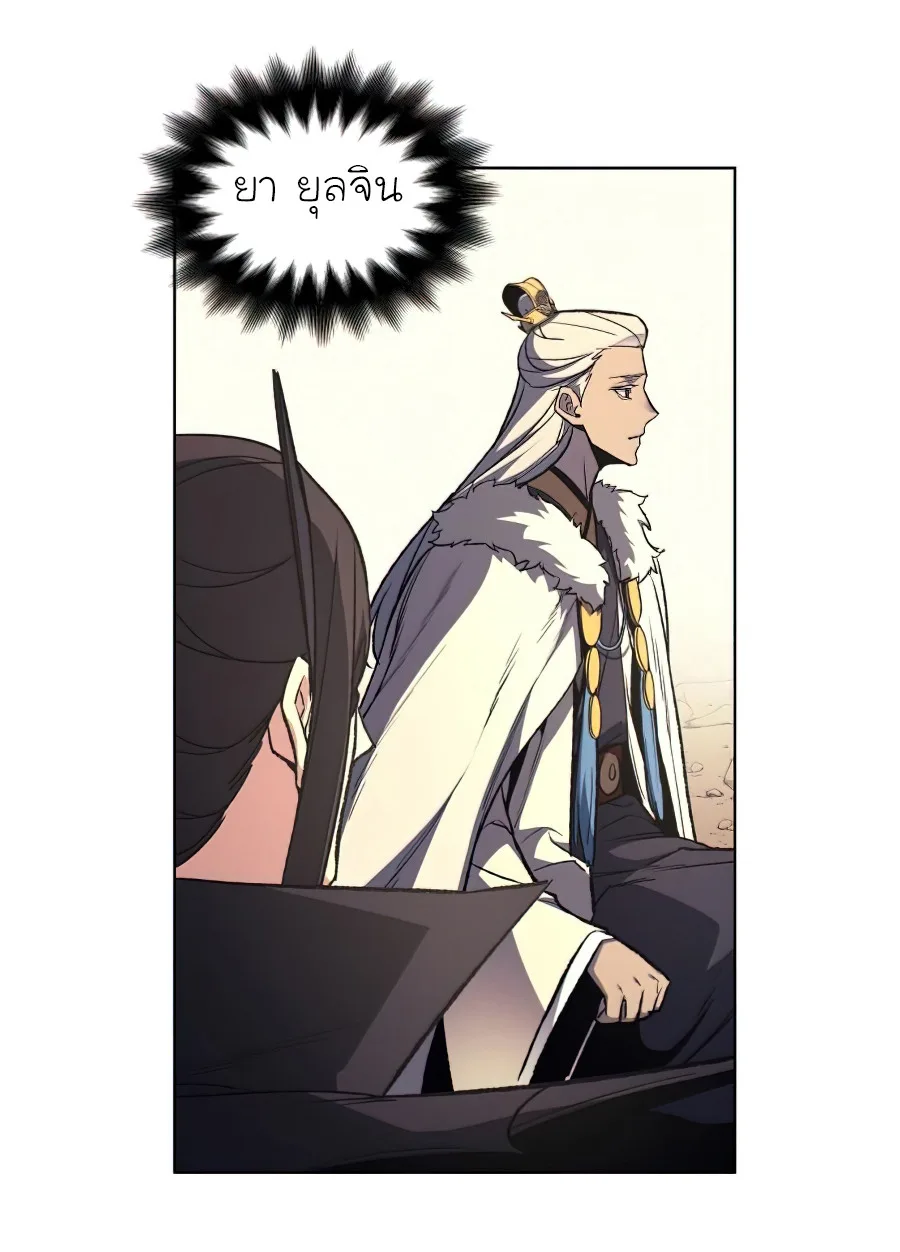 I Reincarnated As The Crazed Heir เกิดอีกทีเป็นว่าที่ประมุขลัทธิมาร ตอนที่ 25 หน้า 57