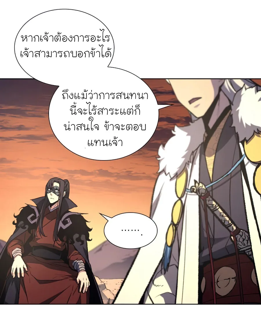 I Reincarnated As The Crazed Heir เกิดอีกทีเป็นว่าที่ประมุขลัทธิมาร ตอนที่ 25 หน้า 59