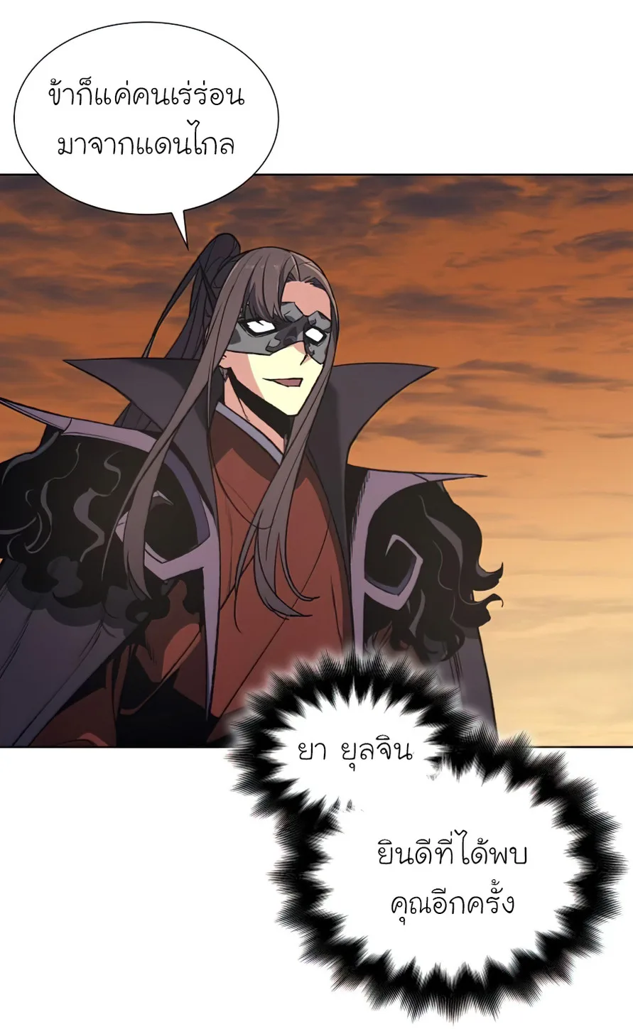 I Reincarnated As The Crazed Heir เกิดอีกทีเป็นว่าที่ประมุขลัทธิมาร ตอนที่ 25 หน้า 6