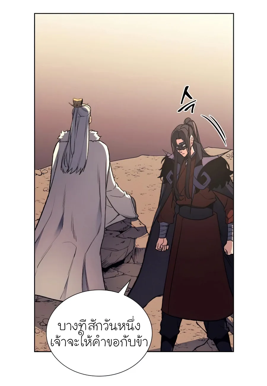 I Reincarnated As The Crazed Heir เกิดอีกทีเป็นว่าที่ประมุขลัทธิมาร ตอนที่ 25 หน้า 60