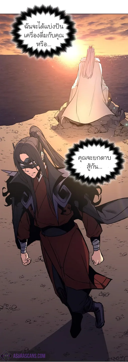 I Reincarnated As The Crazed Heir เกิดอีกทีเป็นว่าที่ประมุขลัทธิมาร ตอนที่ 25 หน้า 64