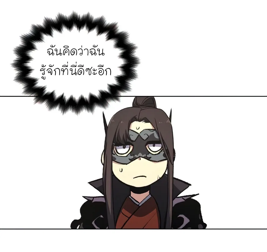I Reincarnated As The Crazed Heir เกิดอีกทีเป็นว่าที่ประมุขลัทธิมาร ตอนที่ 25 หน้า 67