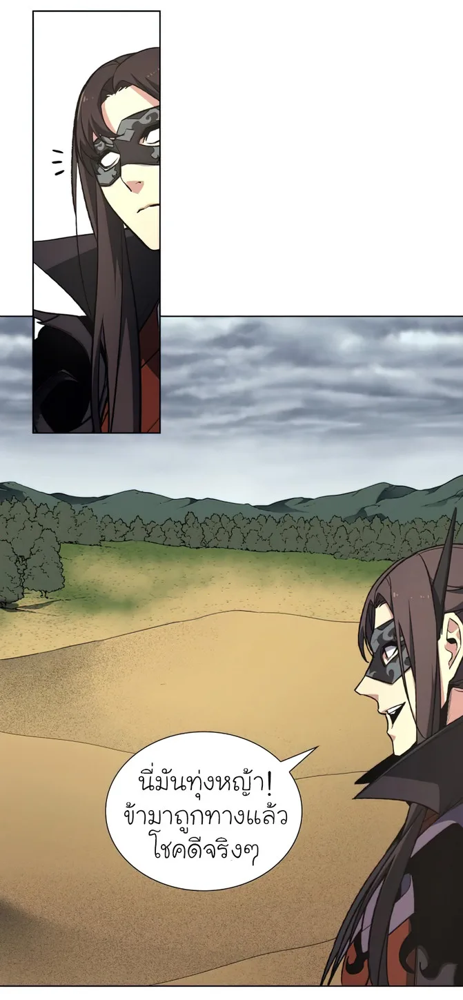 I Reincarnated As The Crazed Heir เกิดอีกทีเป็นว่าที่ประมุขลัทธิมาร ตอนที่ 25 หน้า 70