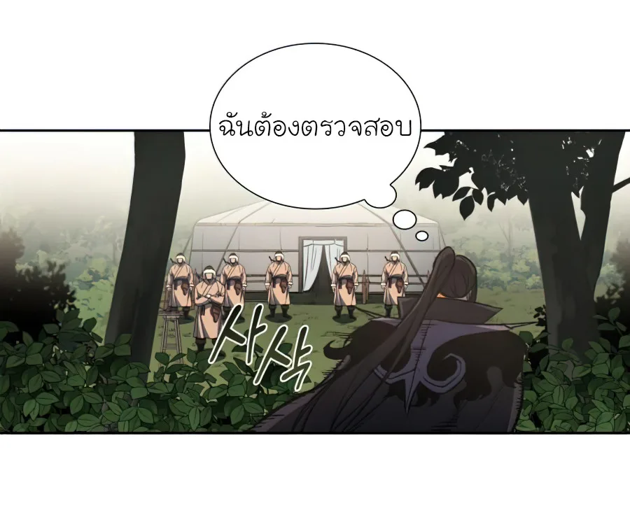 I Reincarnated As The Crazed Heir เกิดอีกทีเป็นว่าที่ประมุขลัทธิมาร ตอนที่ 25 หน้า 78