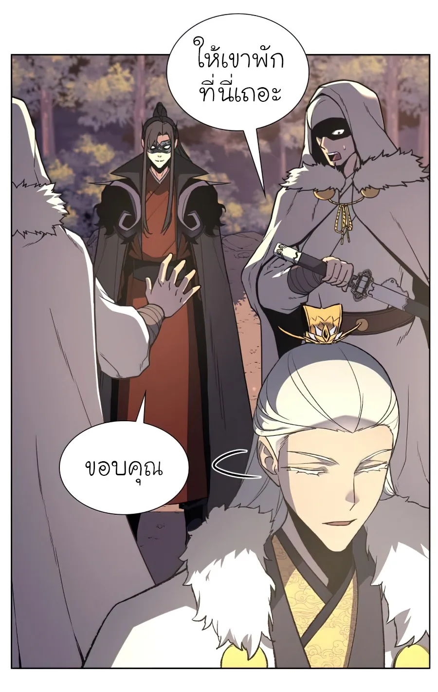 I Reincarnated As The Crazed Heir เกิดอีกทีเป็นว่าที่ประมุขลัทธิมาร ตอนที่ 25 หน้า 8
