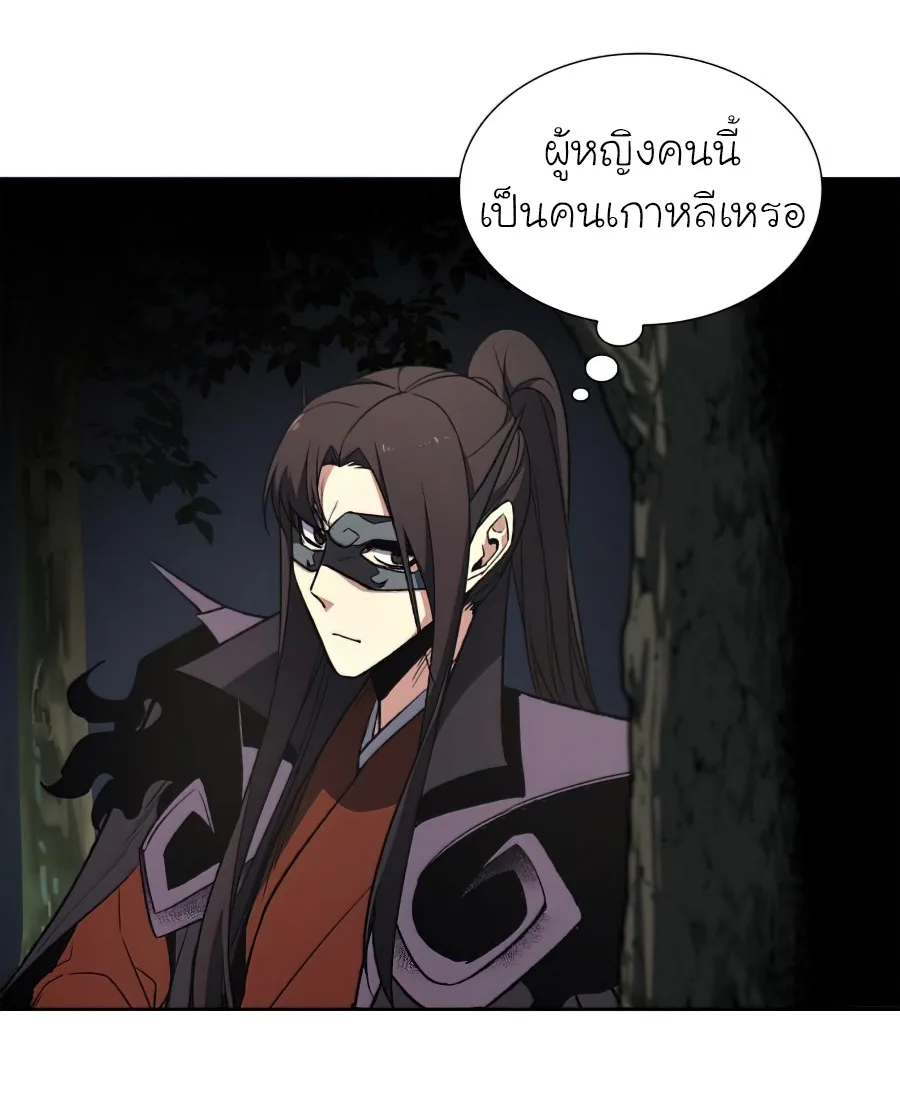 I Reincarnated As The Crazed Heir เกิดอีกทีเป็นว่าที่ประมุขลัทธิมาร ตอนที่ 25 หน้า 83