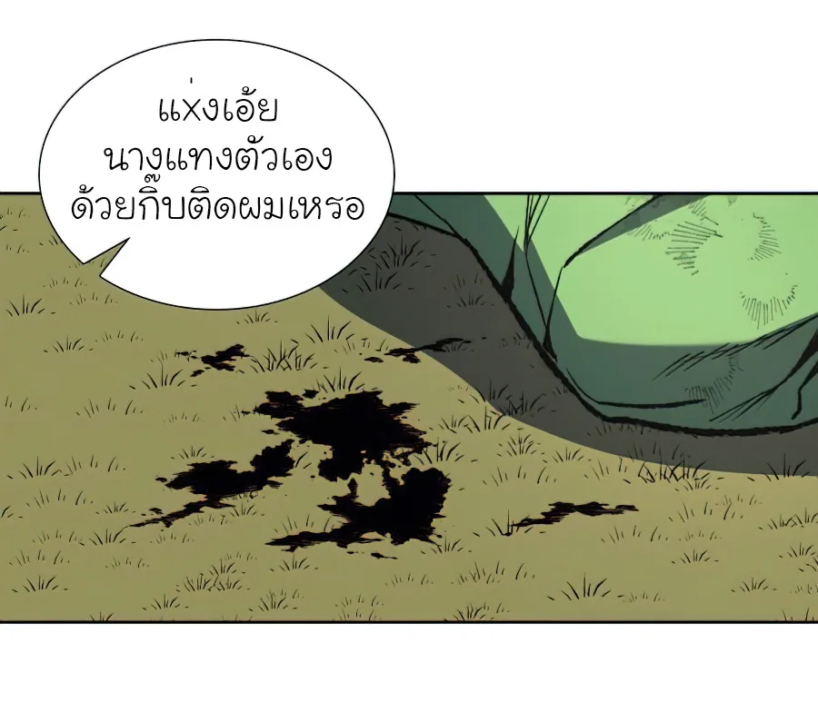 I Reincarnated As The Crazed Heir เกิดอีกทีเป็นว่าที่ประมุขลัทธิมาร ตอนที่ 25 หน้า 88