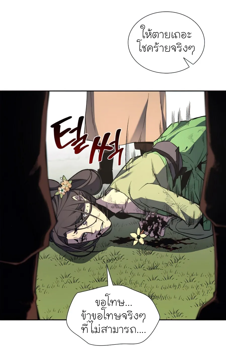 I Reincarnated As The Crazed Heir เกิดอีกทีเป็นว่าที่ประมุขลัทธิมาร ตอนที่ 25 หน้า 89