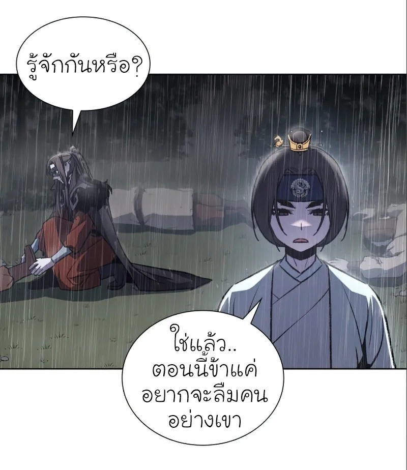 I Reincarnated As The Crazed Heir เกิดอีกทีเป็นว่าที่ประมุขลัทธิมาร ตอนที่ 27 หน้า 12