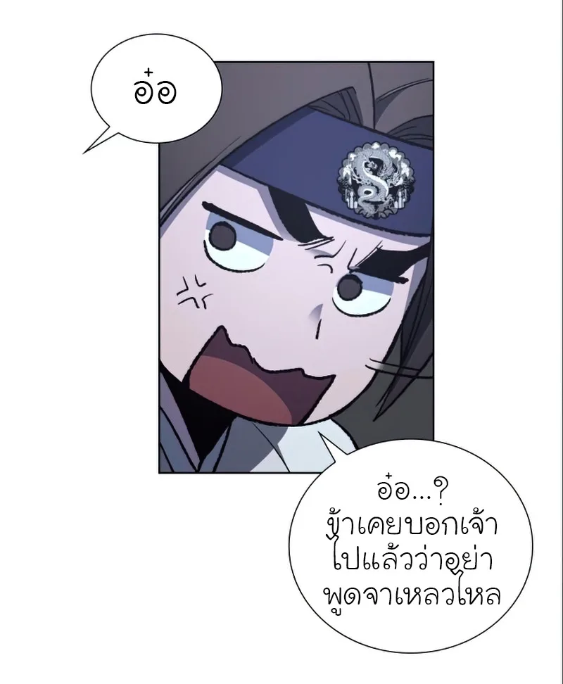 I Reincarnated As The Crazed Heir เกิดอีกทีเป็นว่าที่ประมุขลัทธิมาร ตอนที่ 27 หน้า 13