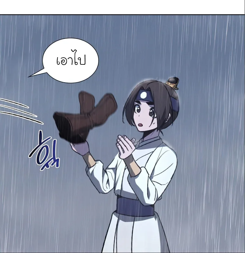 I Reincarnated As The Crazed Heir เกิดอีกทีเป็นว่าที่ประมุขลัทธิมาร ตอนที่ 27 หน้า 14