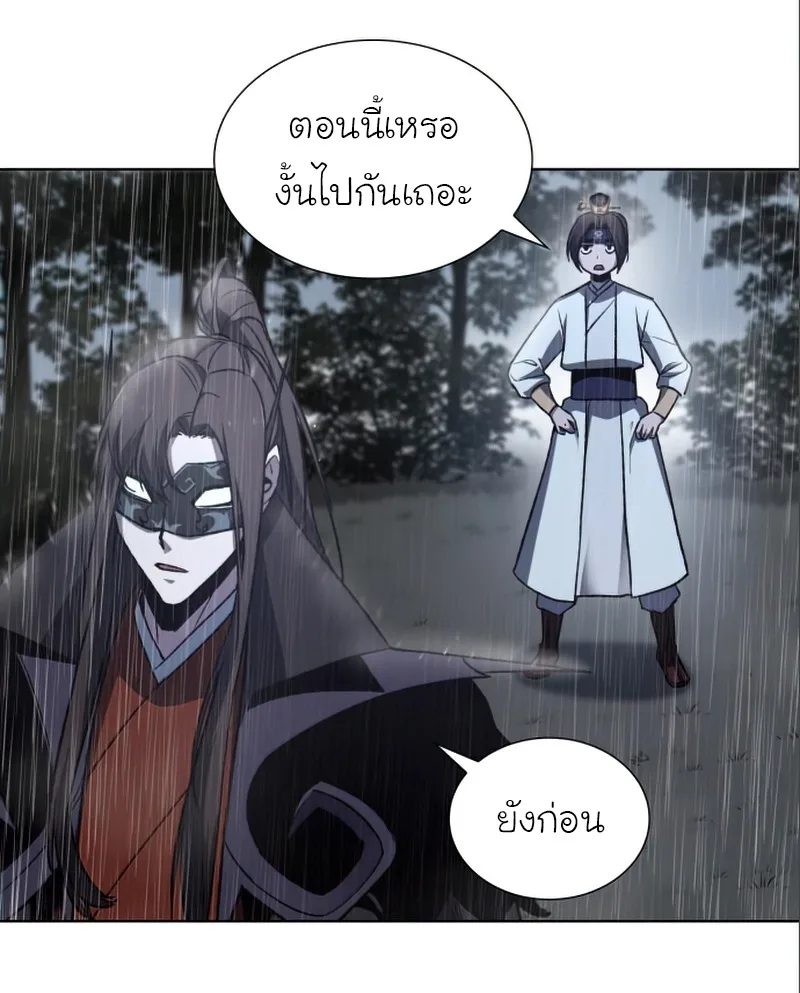 I Reincarnated As The Crazed Heir เกิดอีกทีเป็นว่าที่ประมุขลัทธิมาร ตอนที่ 27 หน้า 18