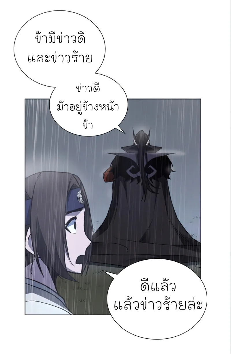 I Reincarnated As The Crazed Heir เกิดอีกทีเป็นว่าที่ประมุขลัทธิมาร ตอนที่ 27 หน้า 21